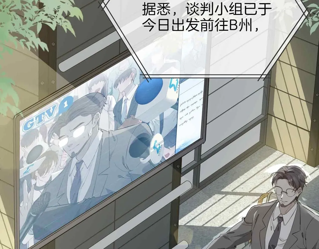 第16话 特殊朋友 第7页