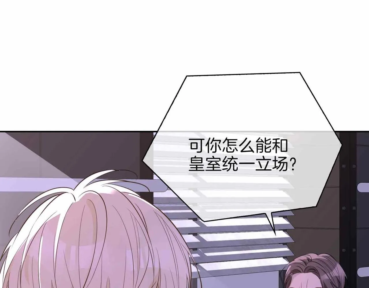 第16话 特殊朋友 第12页