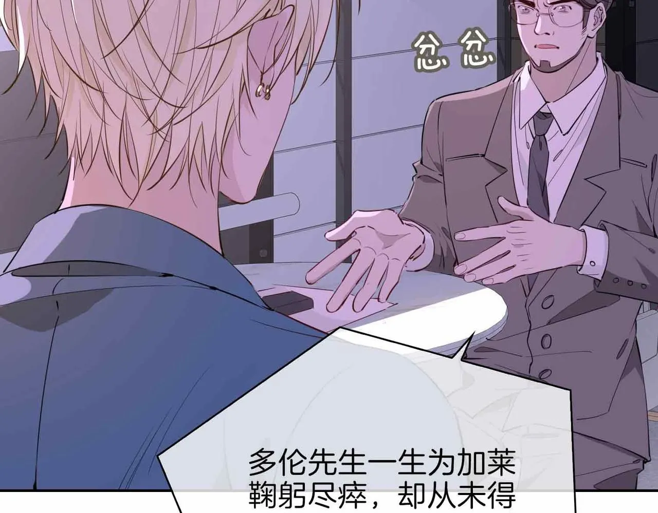 第16话 特殊朋友 第13页
