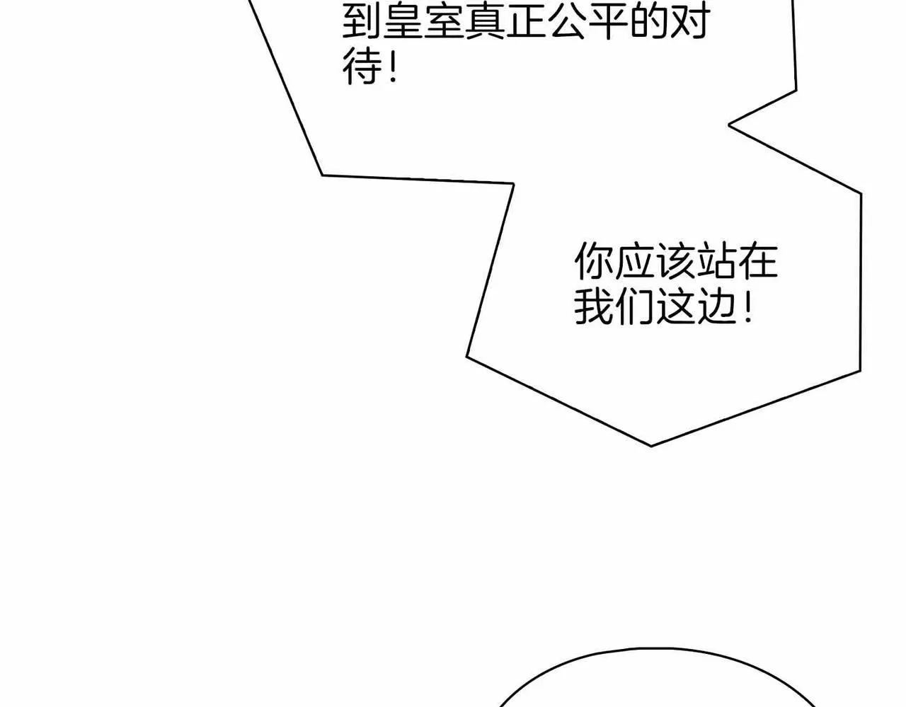 第16话 特殊朋友 第14页