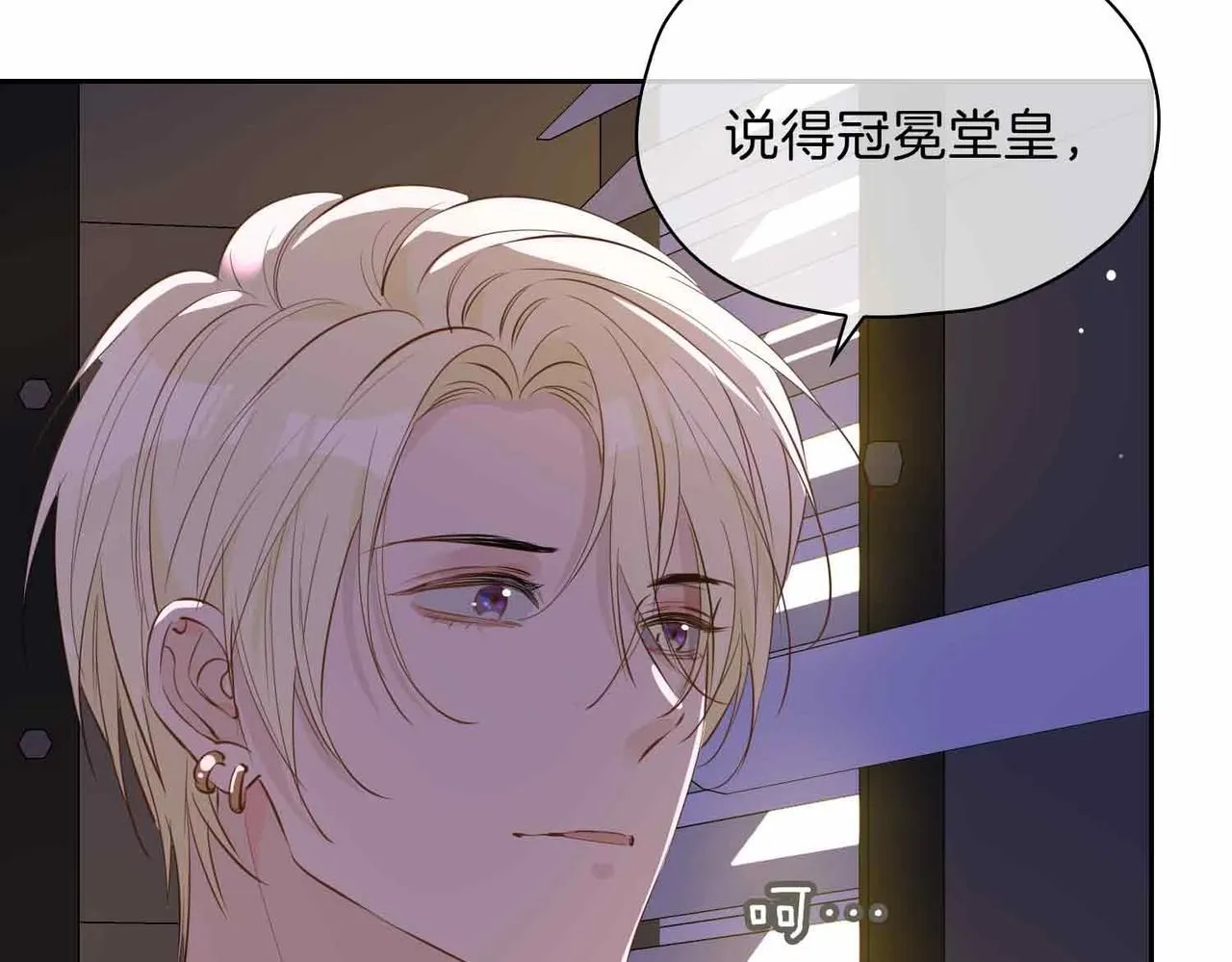 第16话 特殊朋友 第15页
