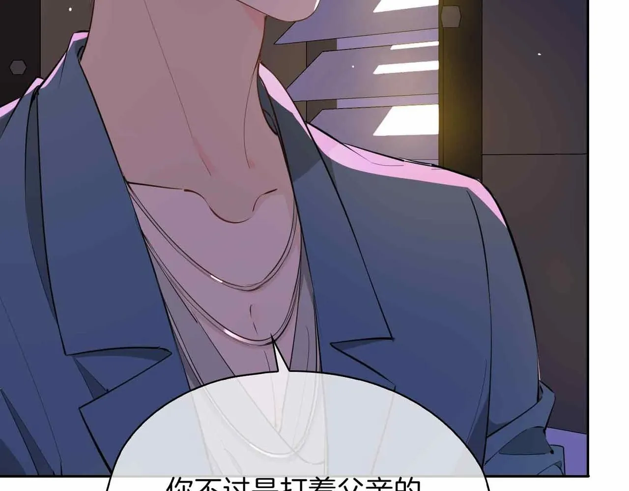 第16话 特殊朋友 第16页