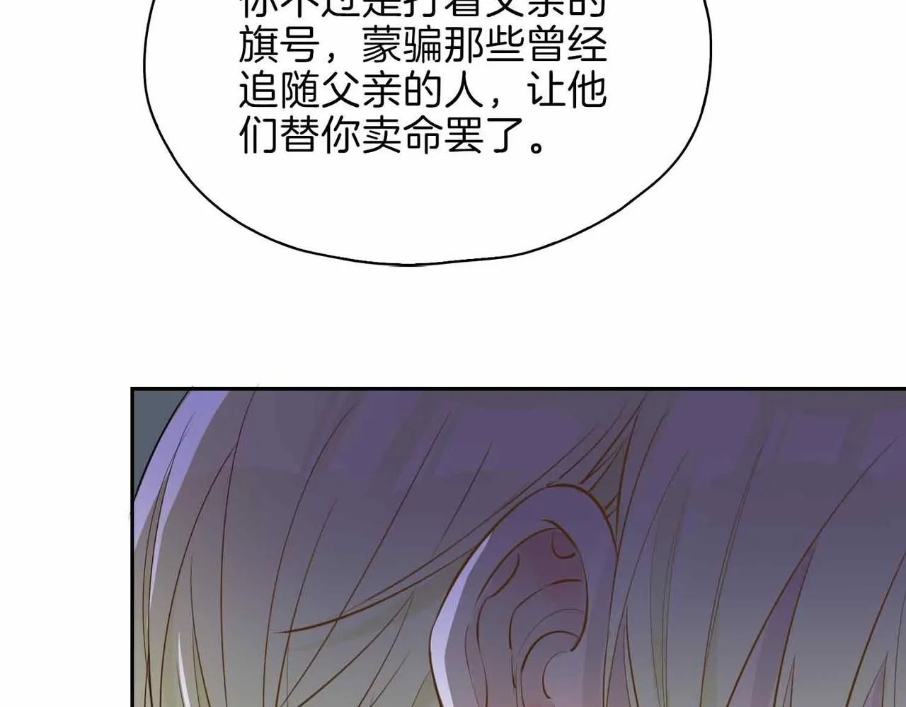 第16话 特殊朋友 第17页