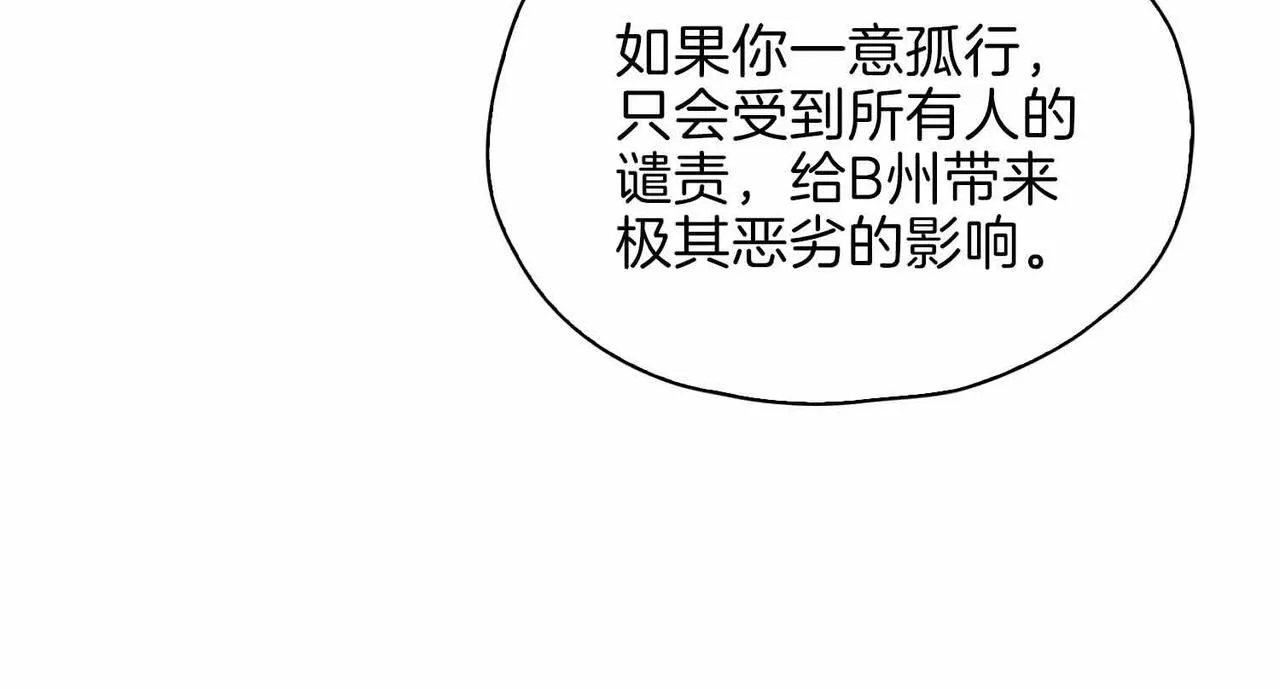 第16话 特殊朋友 第19页