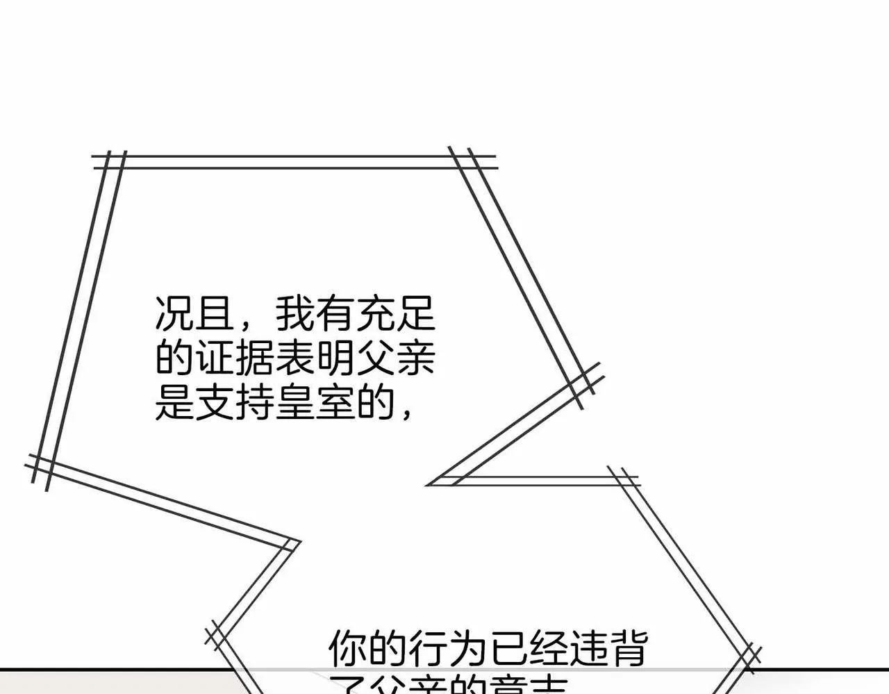第16话 特殊朋友 第20页