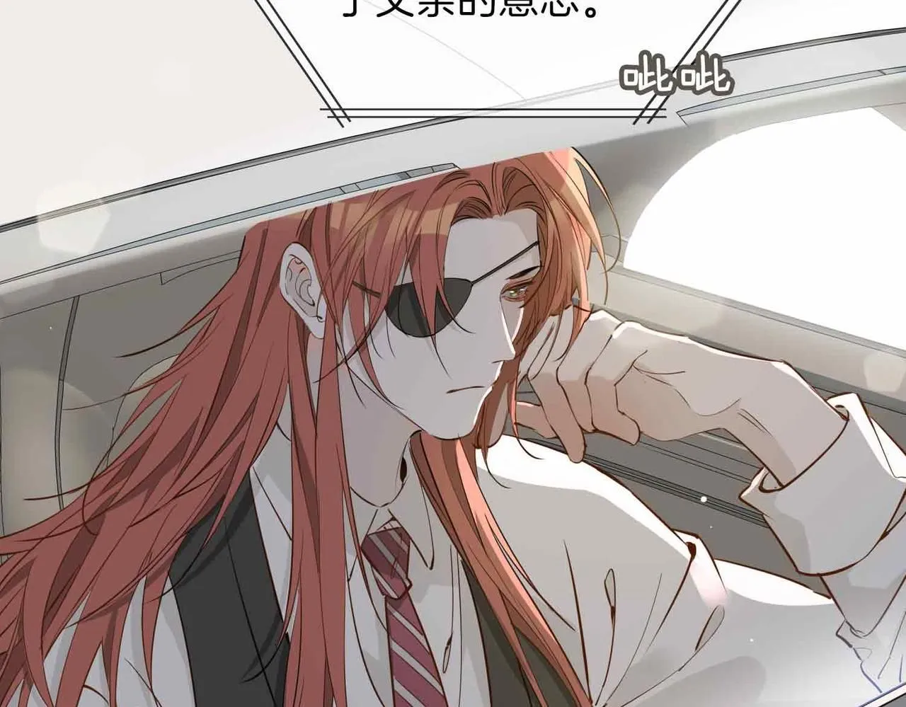 第16话 特殊朋友 第21页