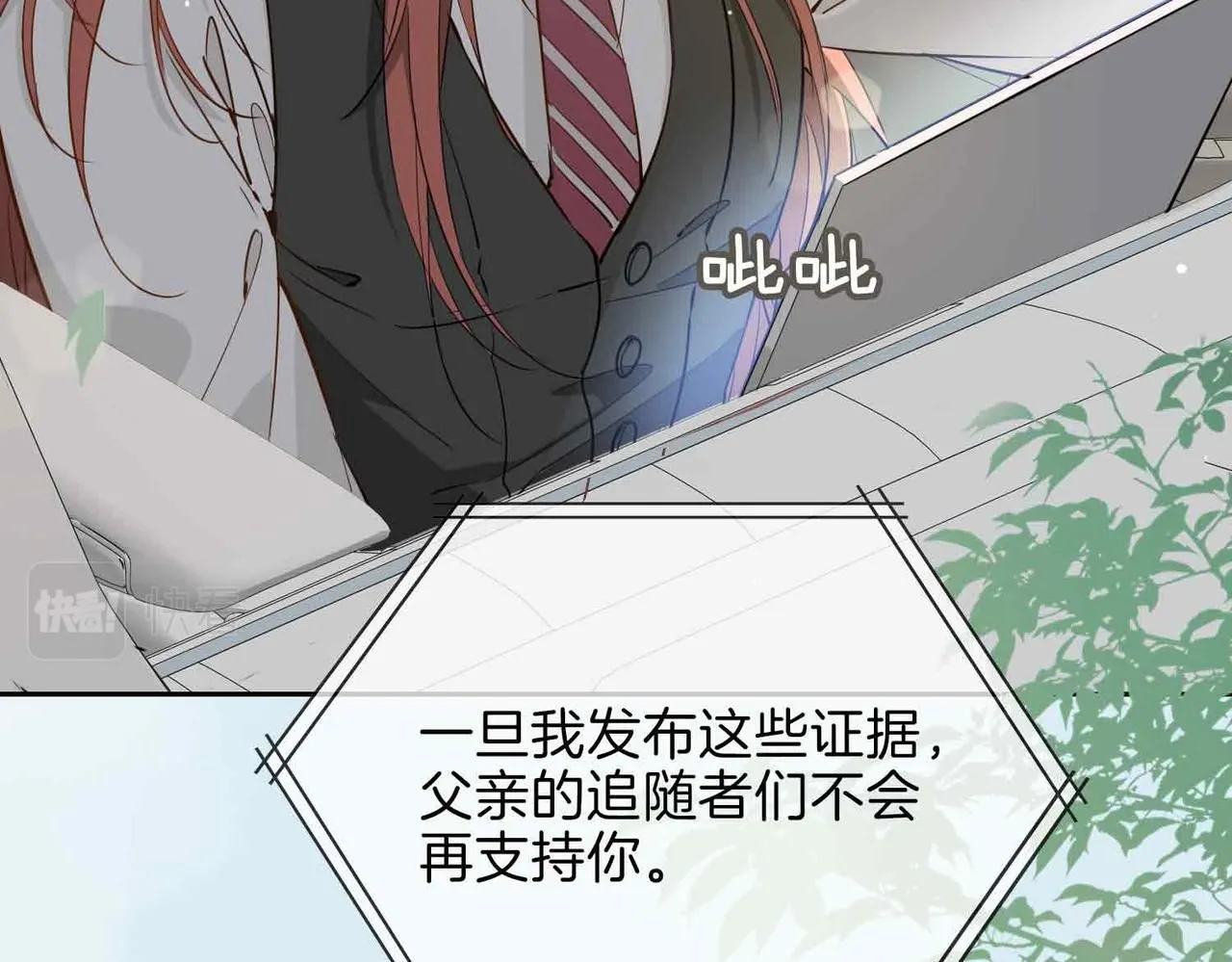 第16话 特殊朋友 第22页