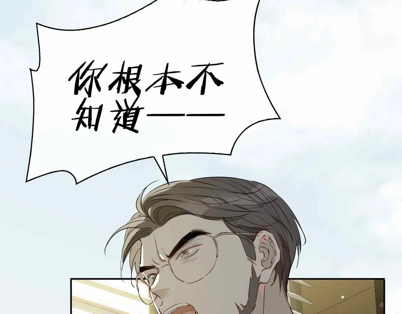 第16话 特殊朋友 第24页