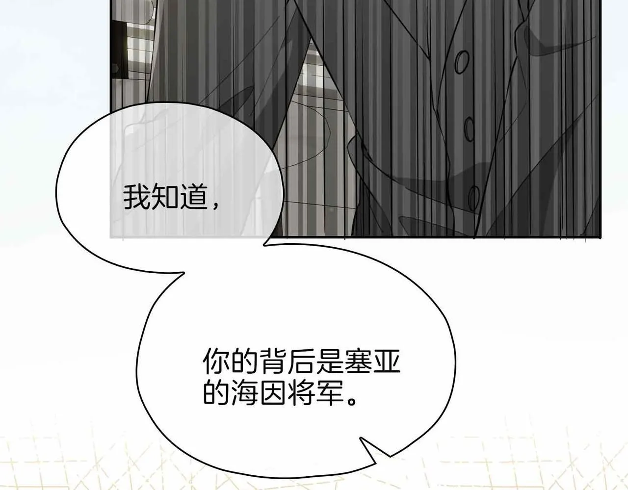 第16话 特殊朋友 第26页