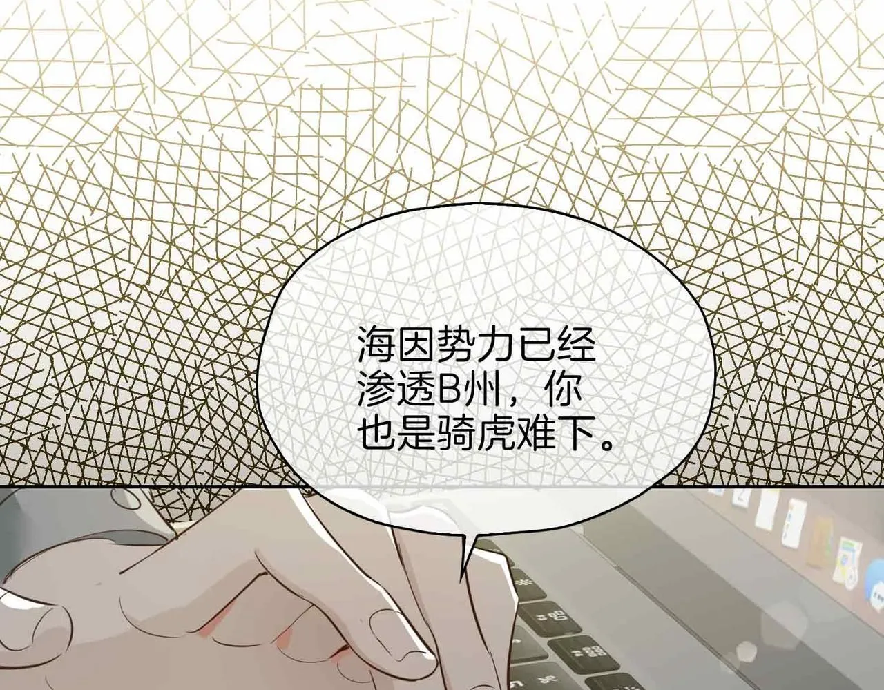 第16话 特殊朋友 第27页