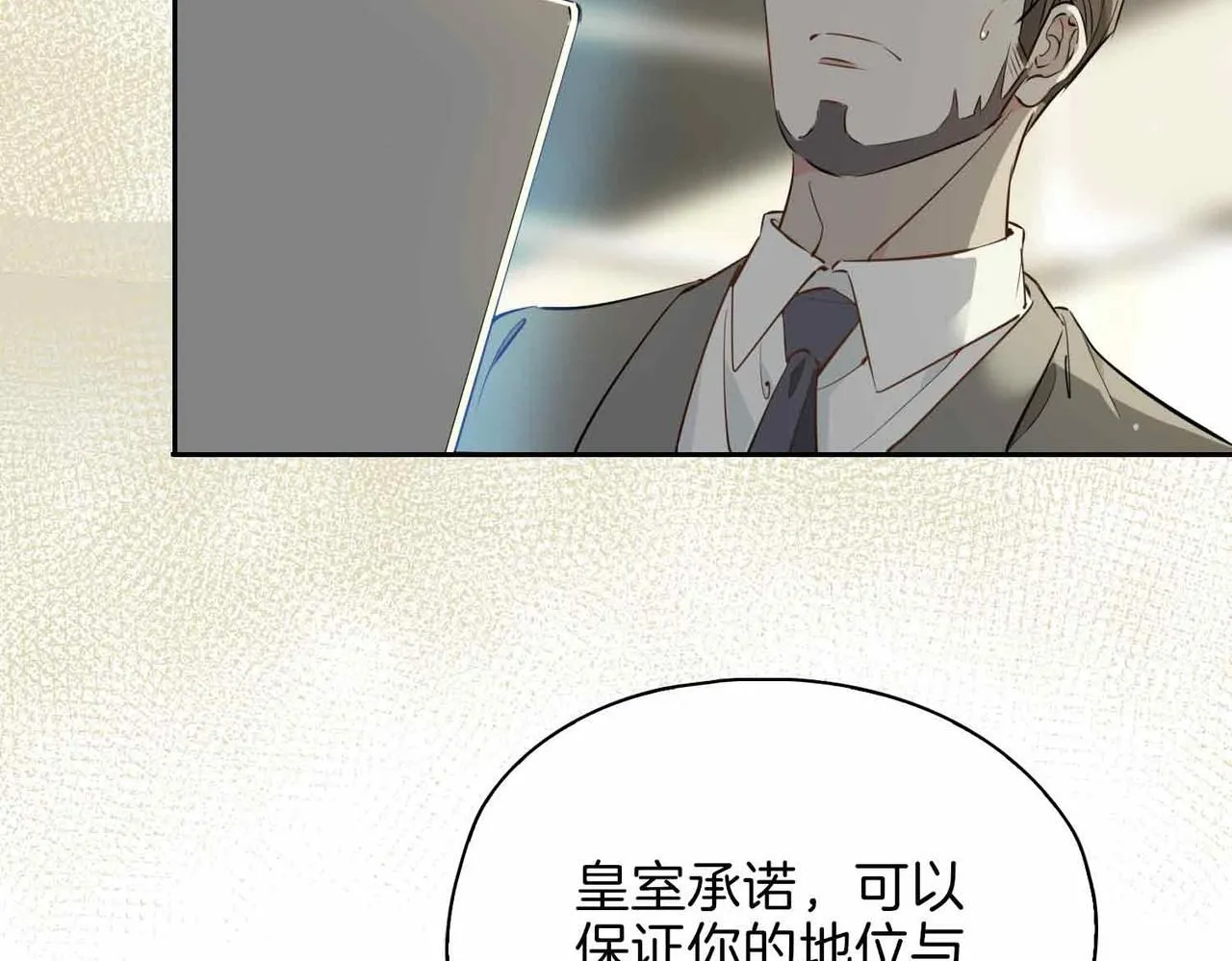第16话 特殊朋友 第31页