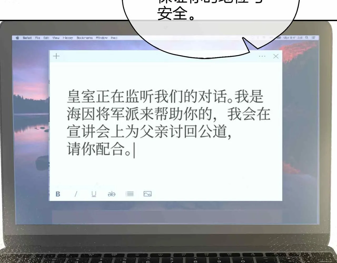 第16话 特殊朋友 第32页