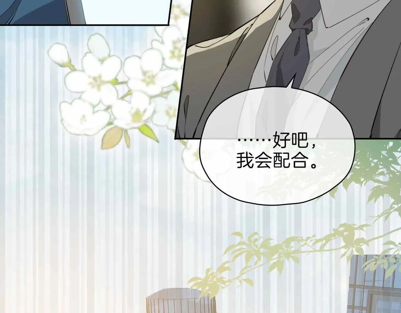 第16话 特殊朋友 第36页