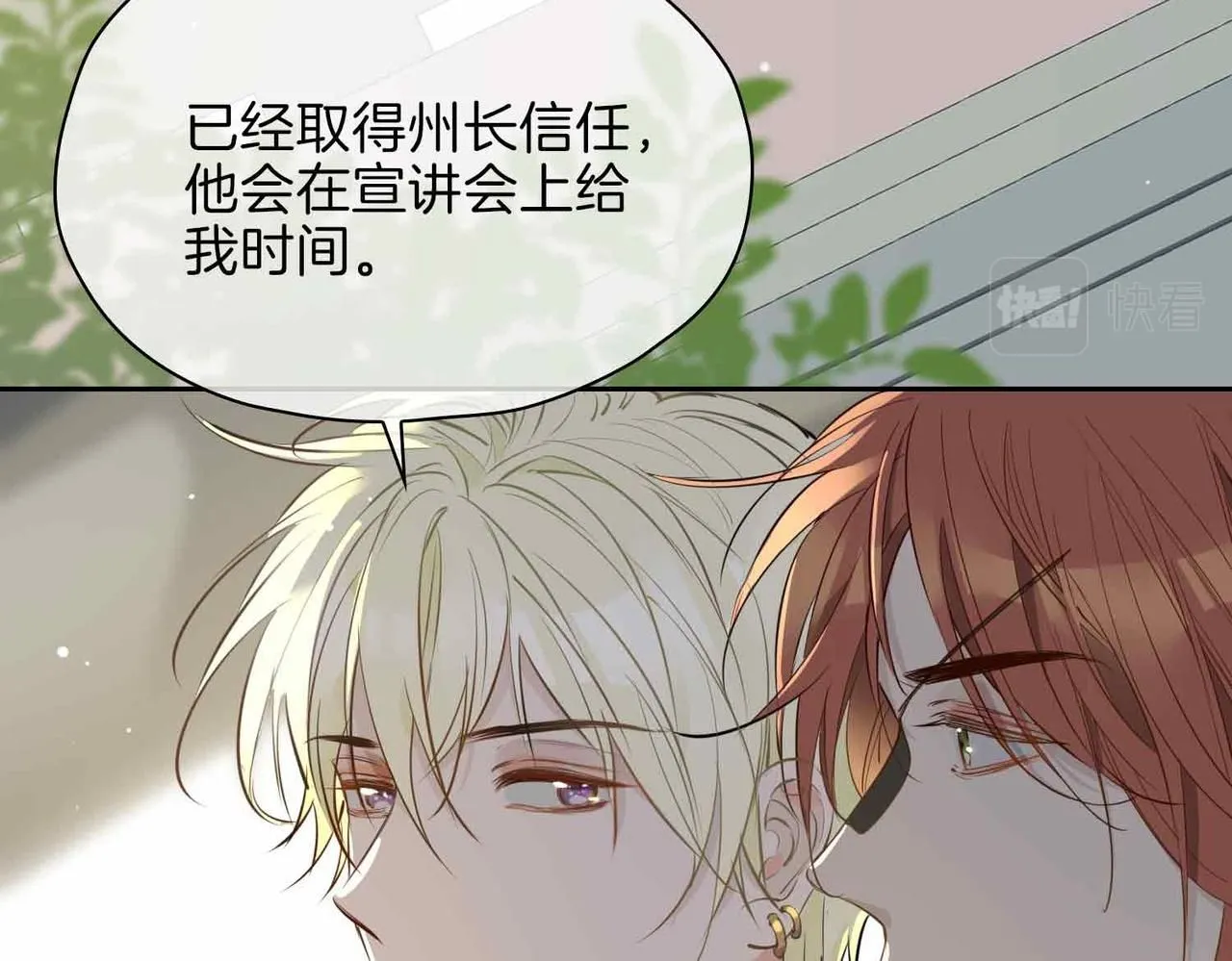 第16话 特殊朋友 第41页