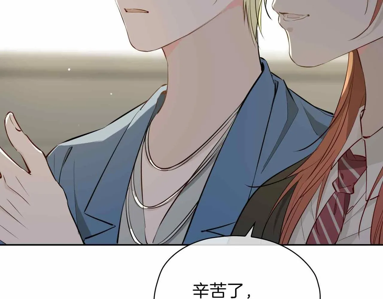 第16话 特殊朋友 第42页