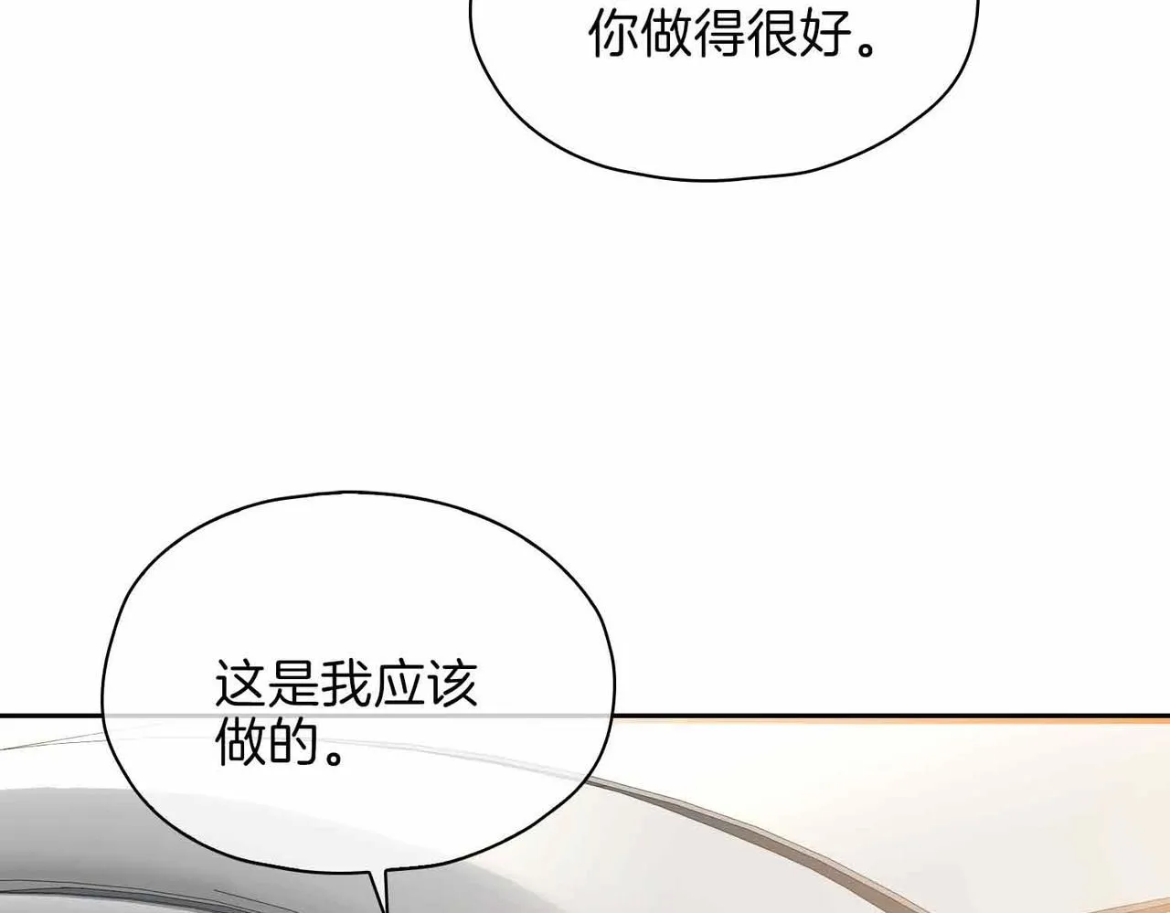 第16话 特殊朋友 第43页