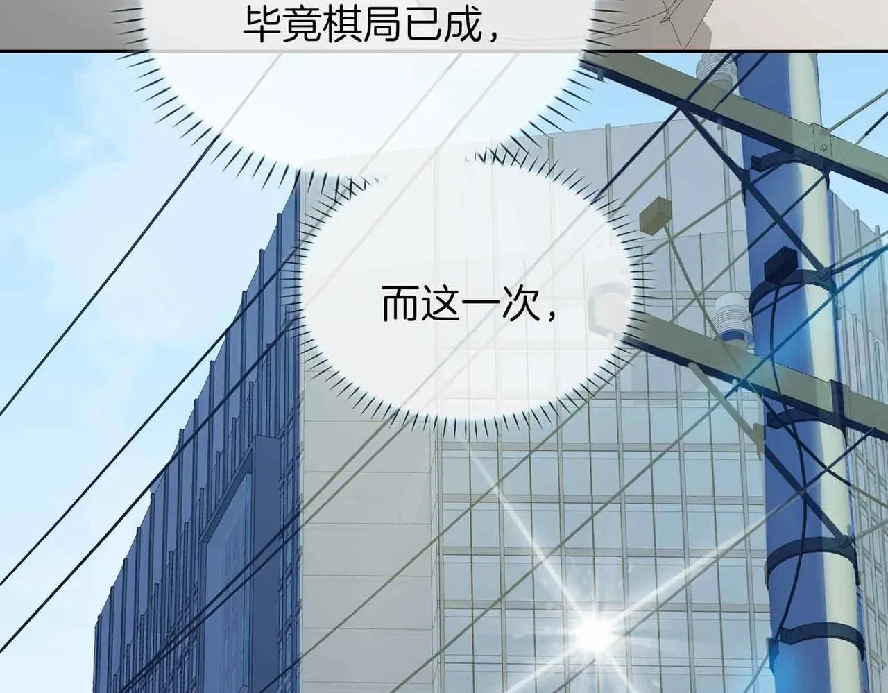第16话 特殊朋友 第46页