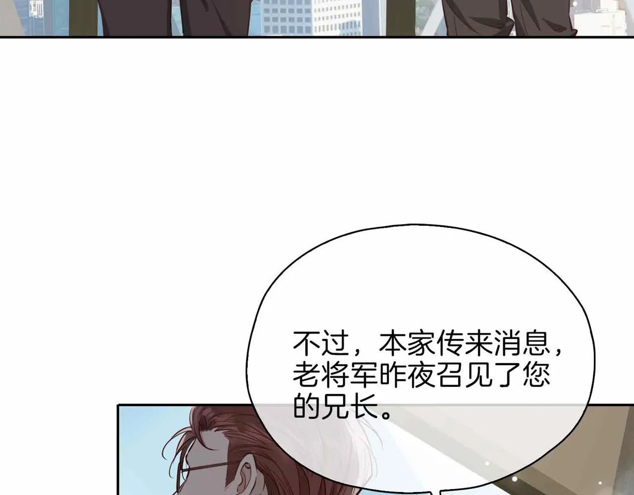 第16话 特殊朋友 第51页