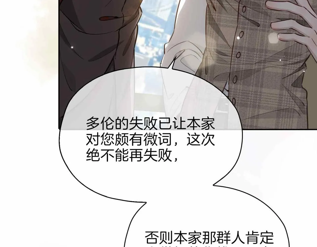 第16话 特殊朋友 第53页