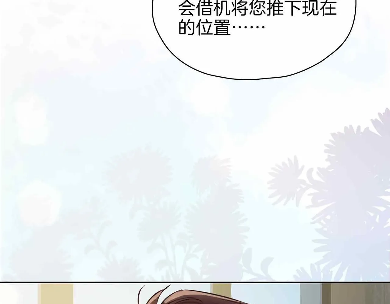 第16话 特殊朋友 第54页