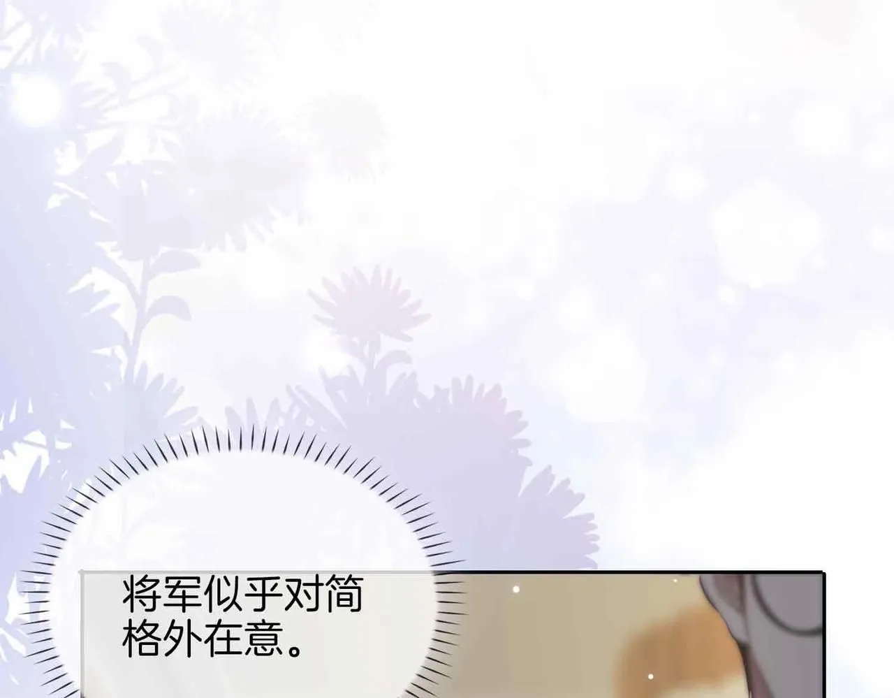 第16话 特殊朋友 第57页