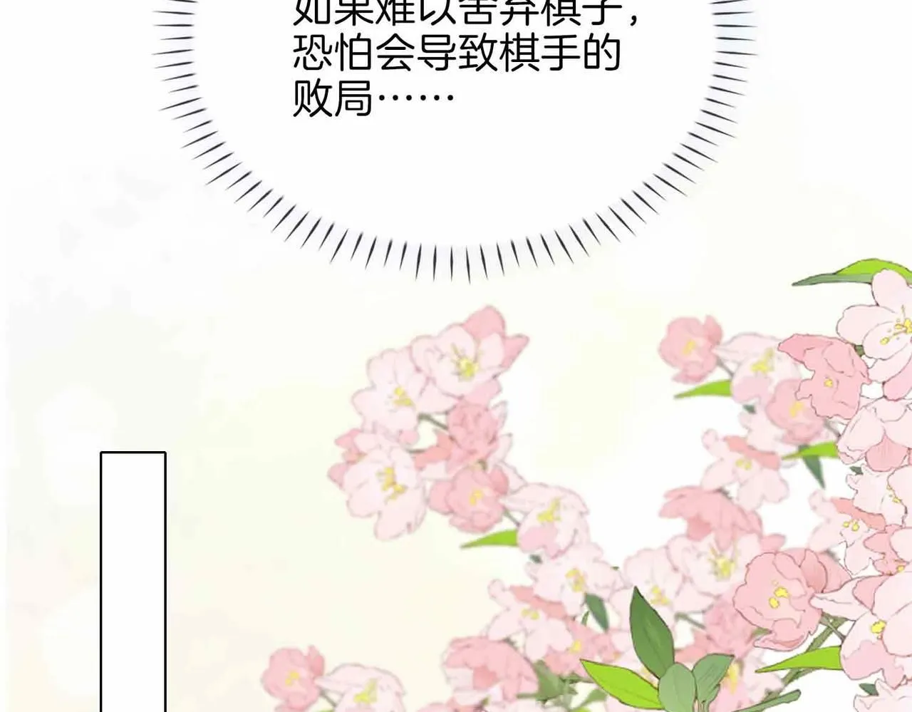 第16话 特殊朋友 第60页