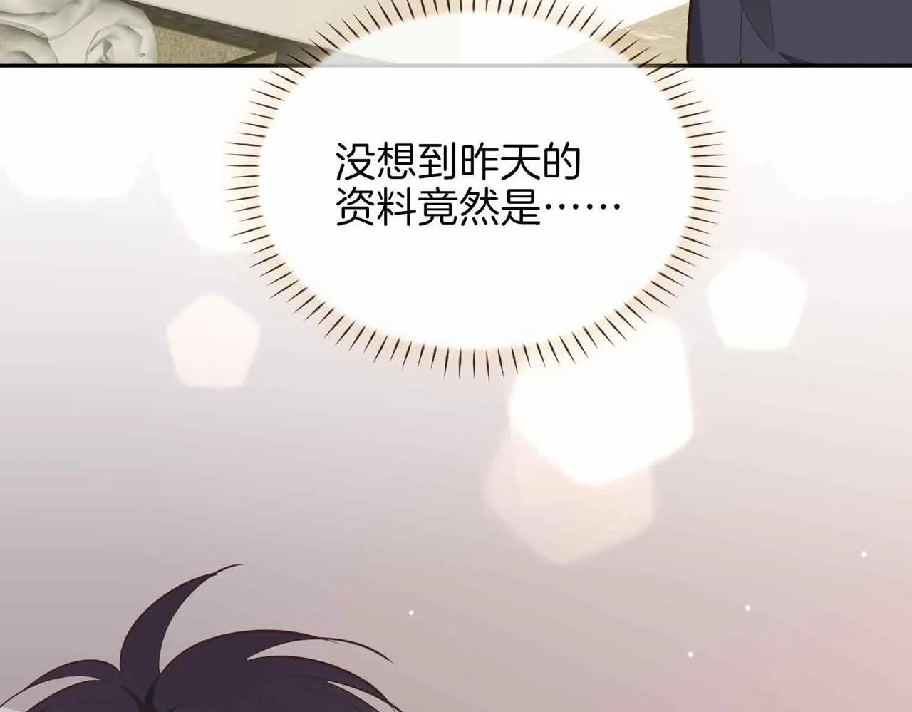 第16话 特殊朋友 第68页