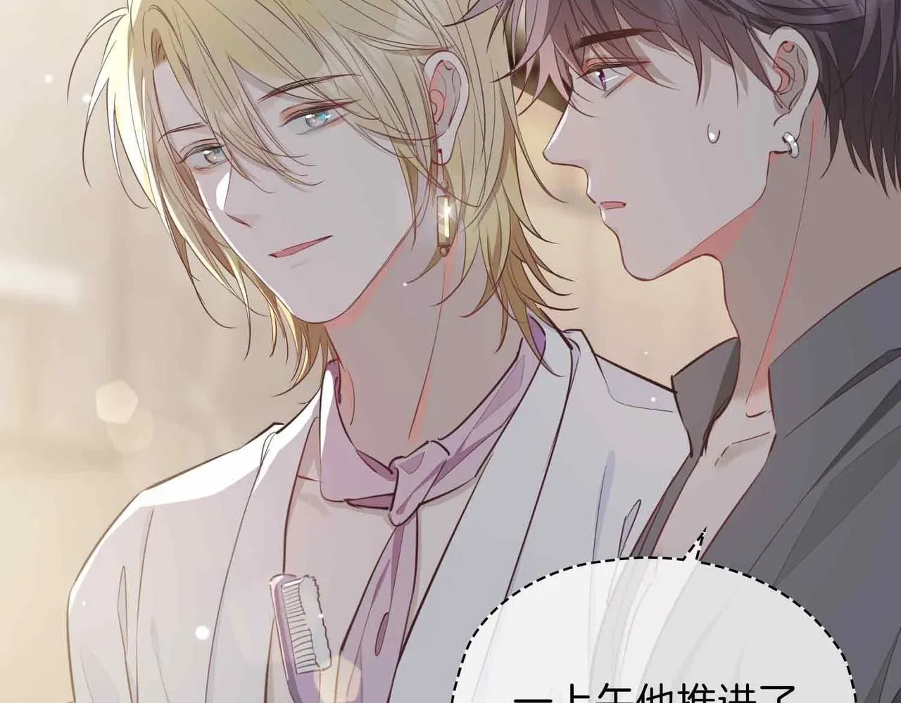 第16话 特殊朋友 第74页