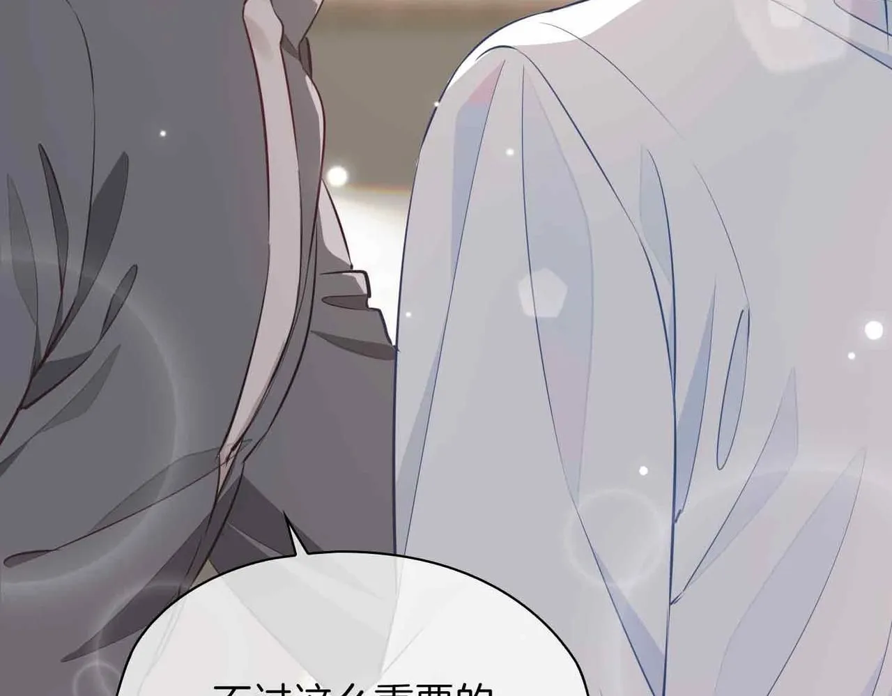 第16话 特殊朋友 第77页