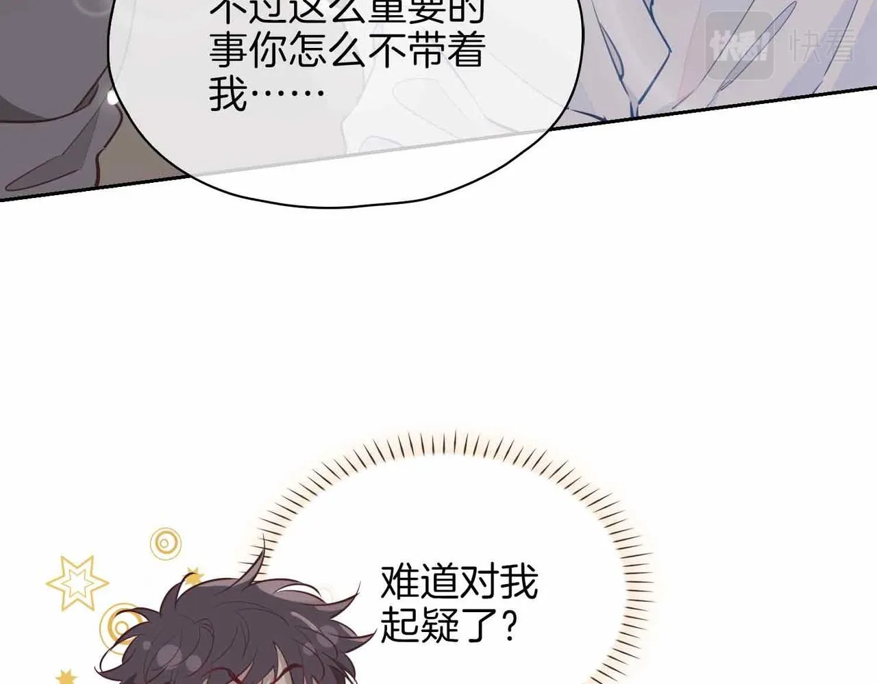 第16话 特殊朋友 第78页