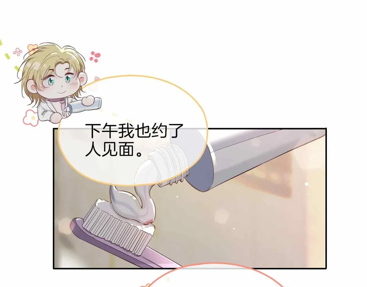 第16话 特殊朋友 第80页