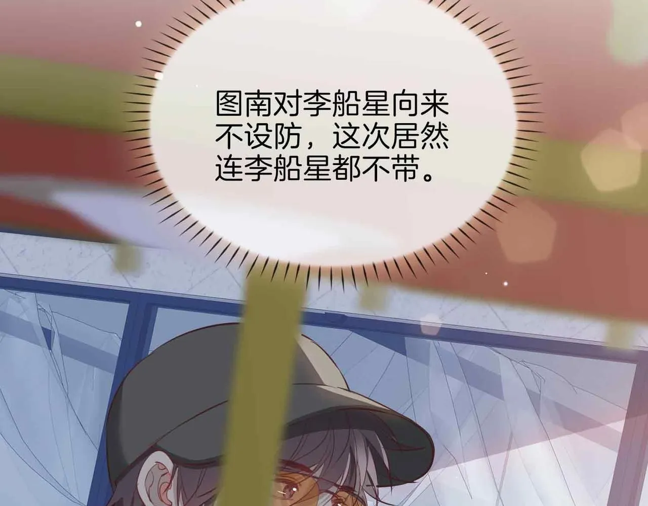 第16话 特殊朋友 第94页