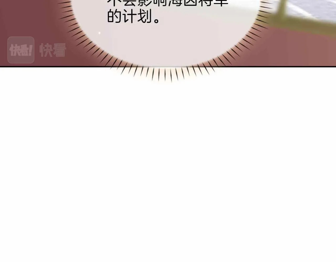 第16话 特殊朋友 第97页