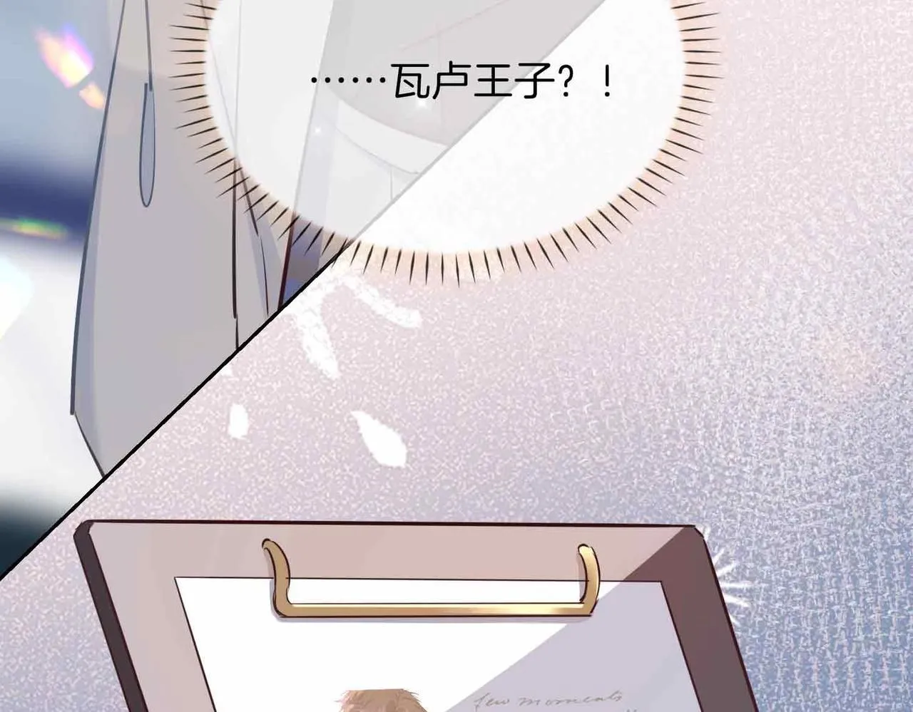 第16话 特殊朋友 第102页