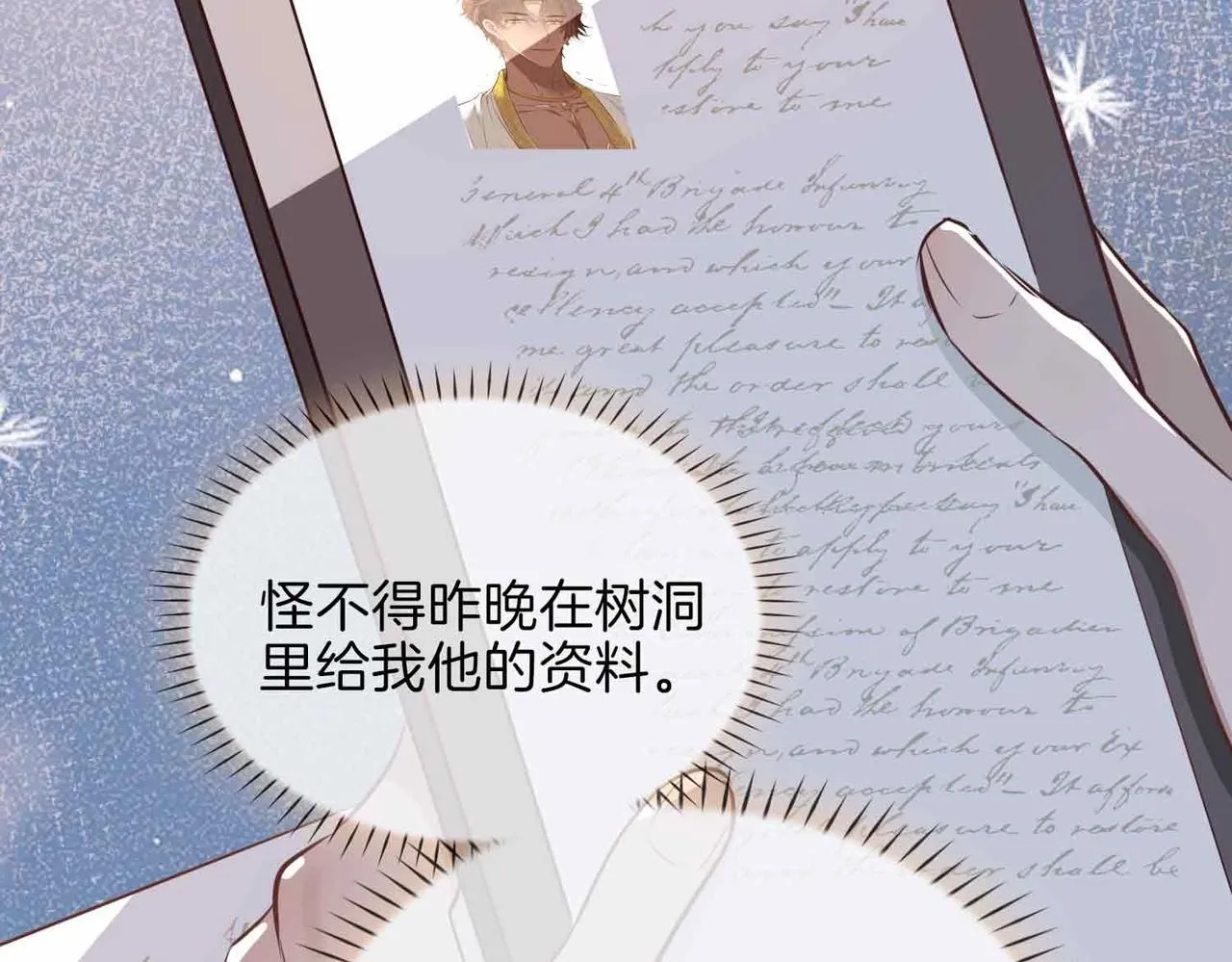第16话 特殊朋友 第103页