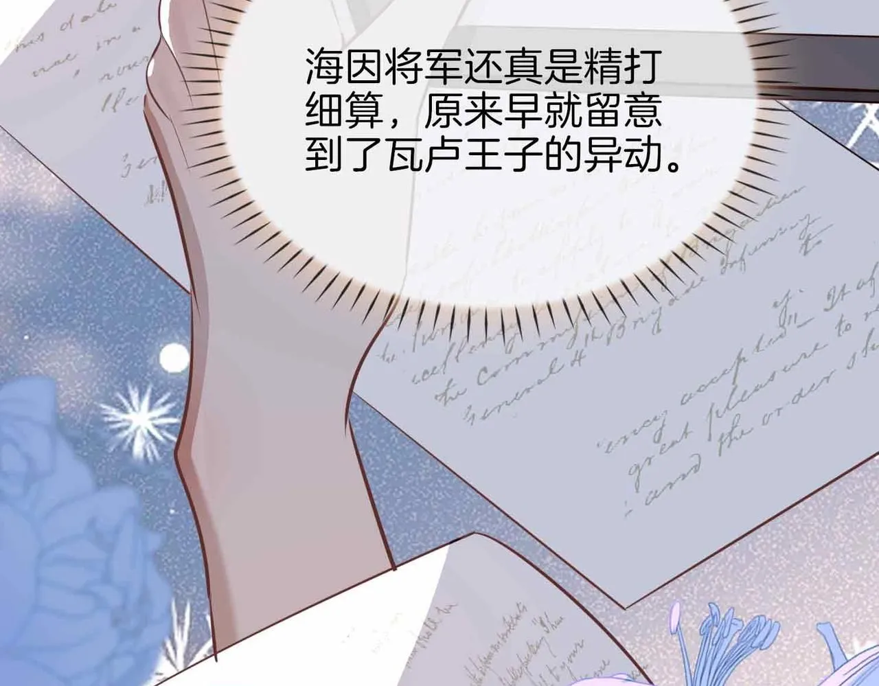 第16话 特殊朋友 第104页