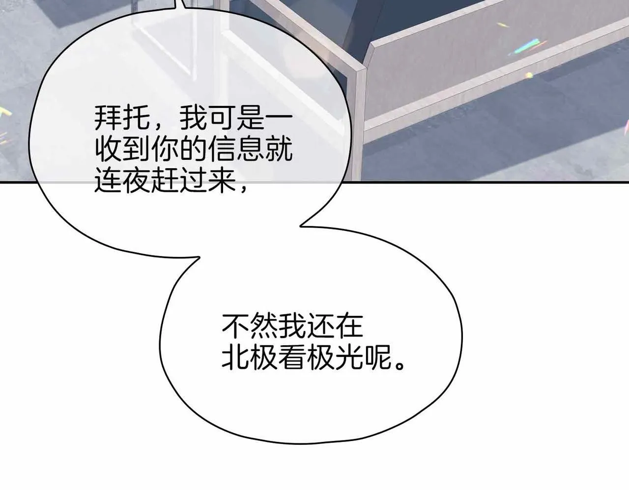 第16话 特殊朋友 第107页