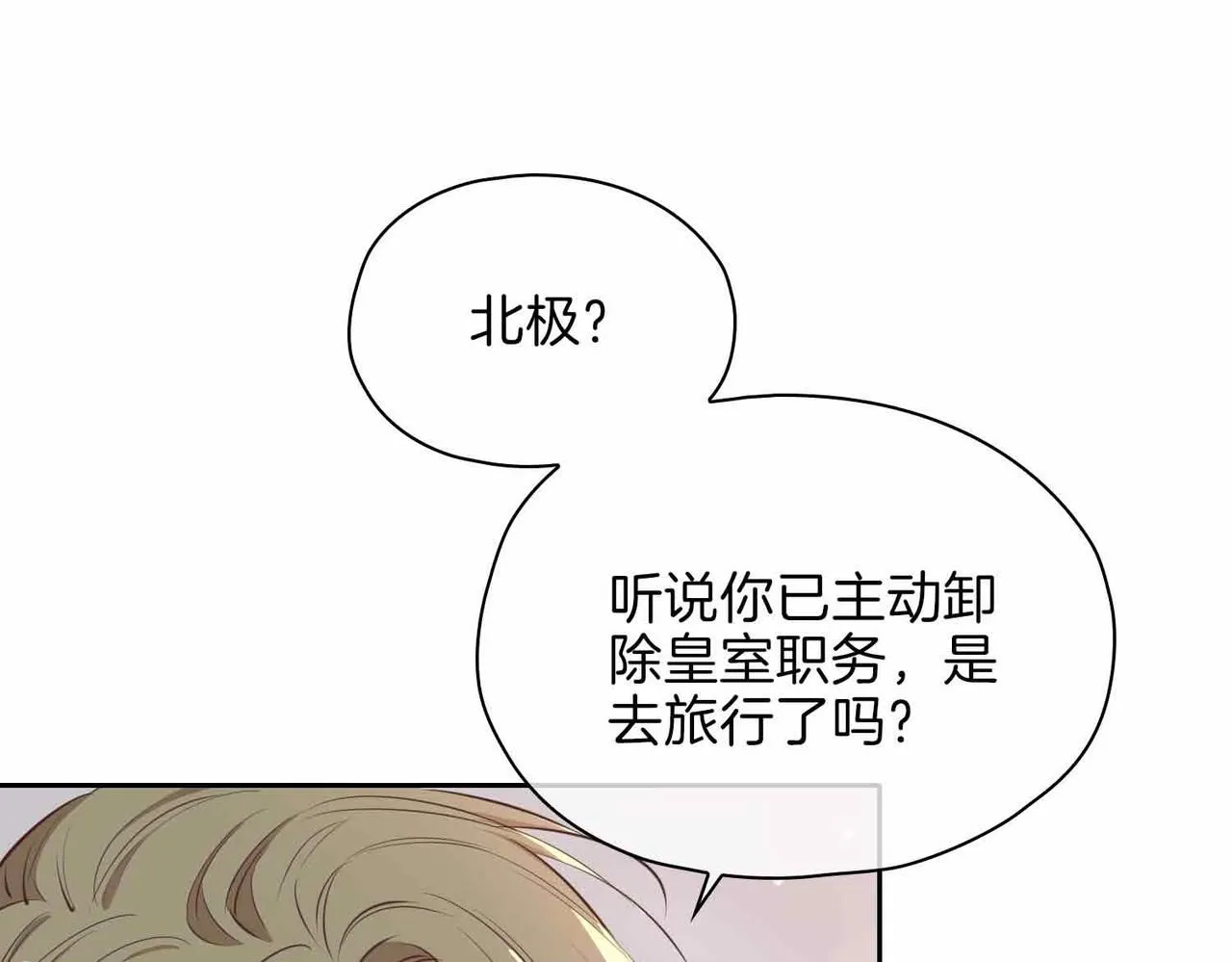 第16话 特殊朋友 第109页
