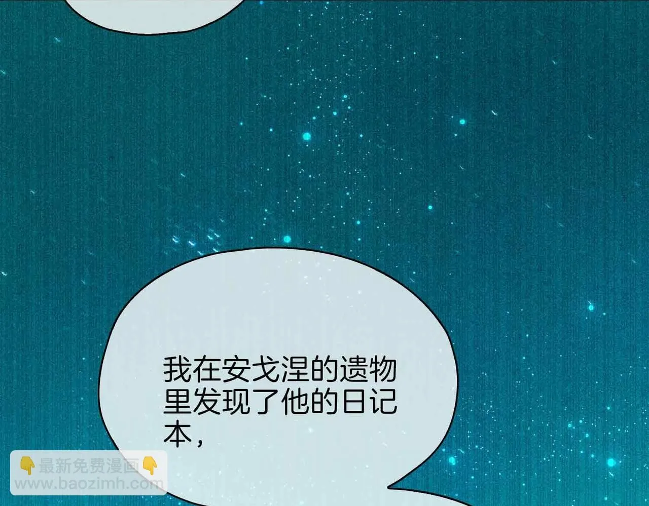 第16话 特殊朋友 第113页