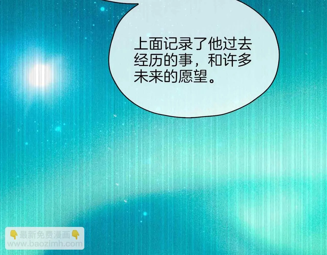 第16话 特殊朋友 第114页