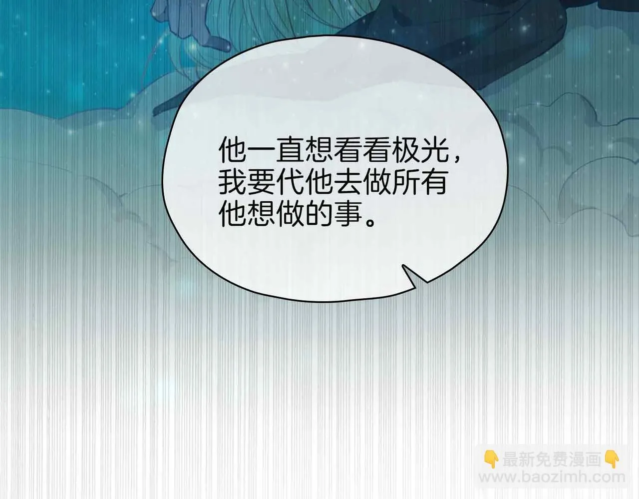 第16话 特殊朋友 第117页