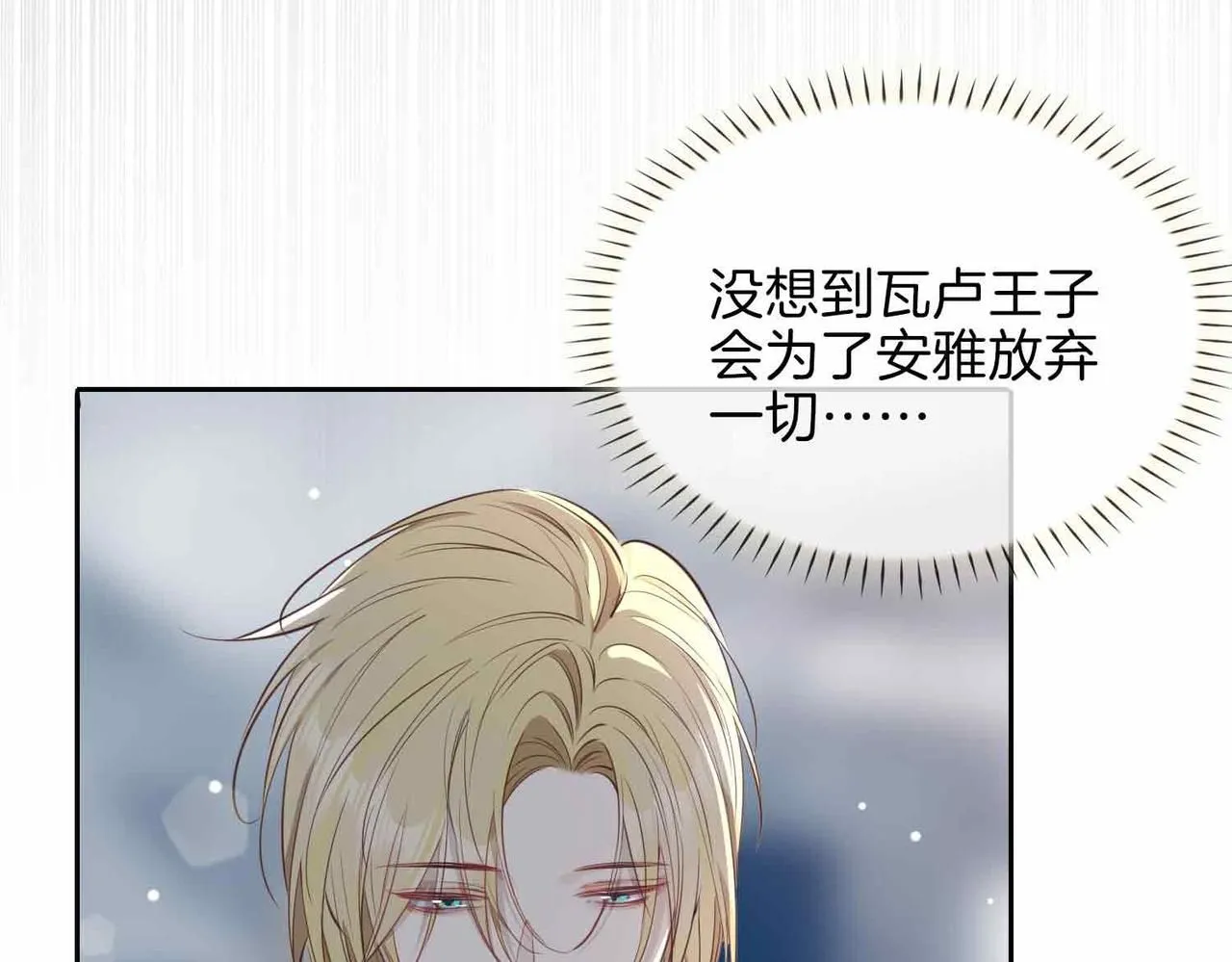 第16话 特殊朋友 第118页