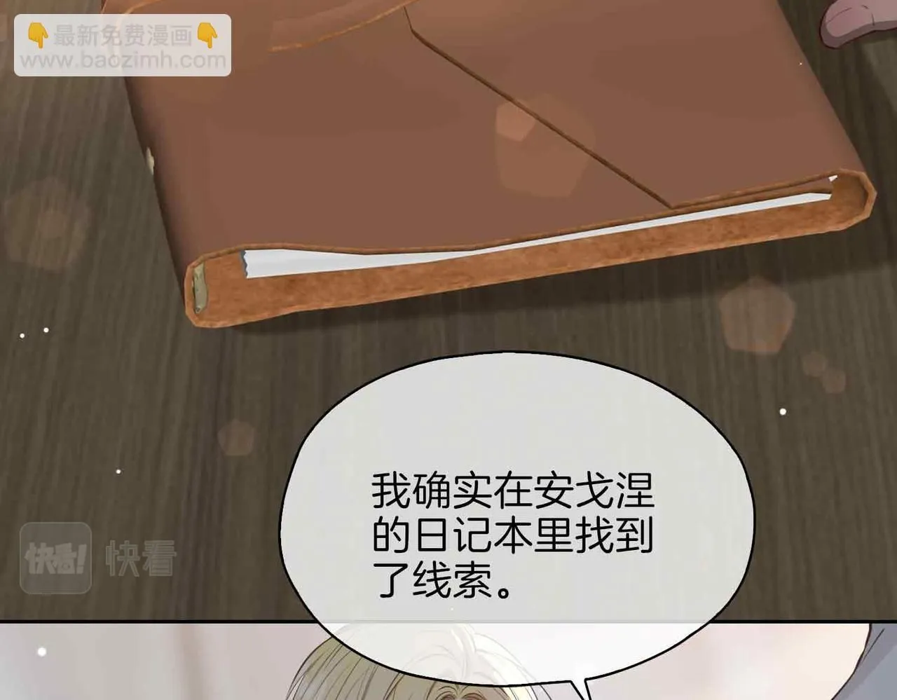 第16话 特殊朋友 第121页