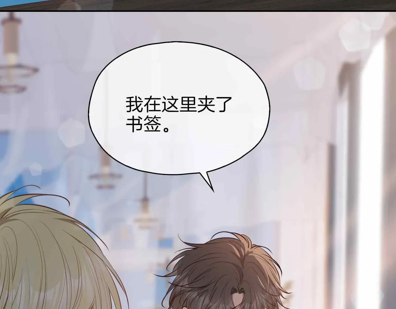 第16话 特殊朋友 第123页