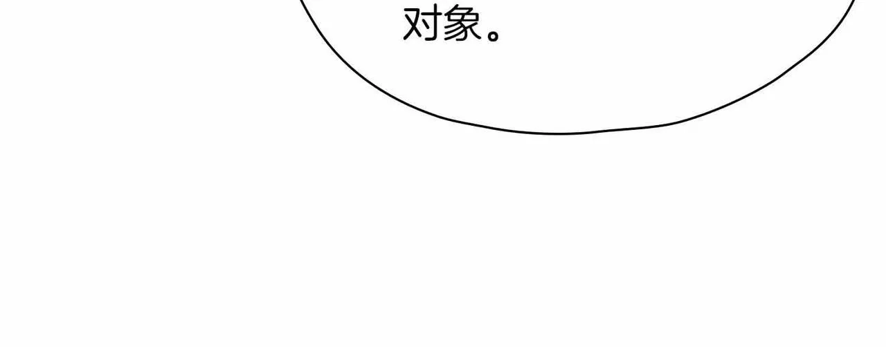 第16话 特殊朋友 第126页