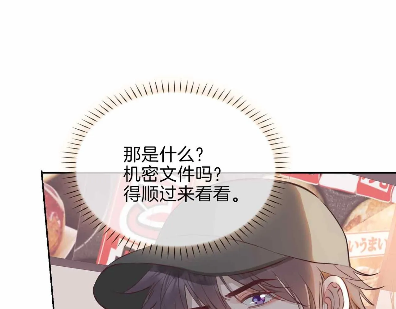 第16话 特殊朋友 第127页