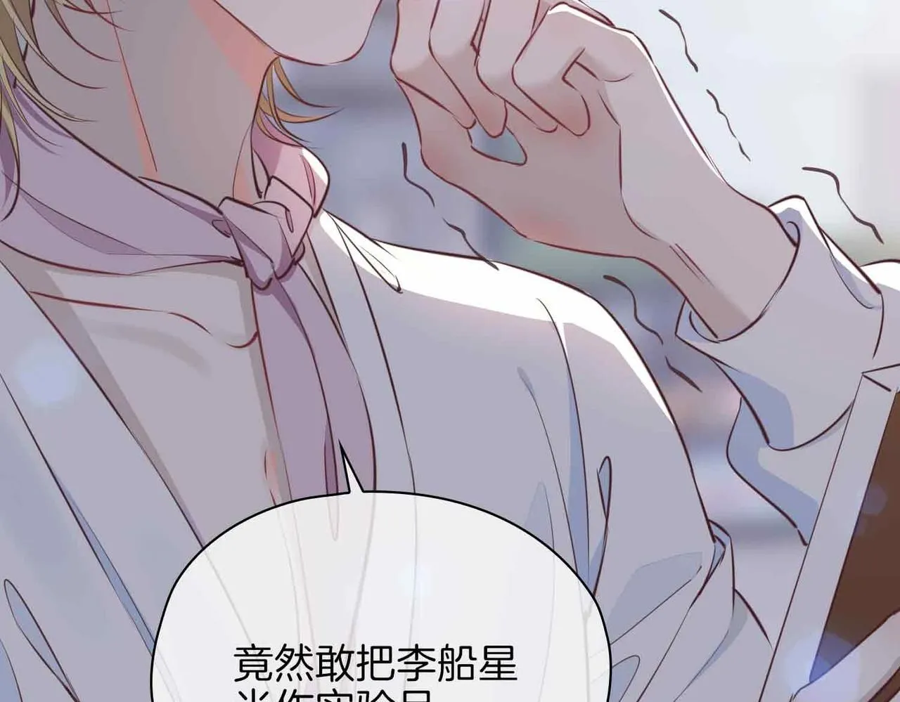 第16话 特殊朋友 第132页