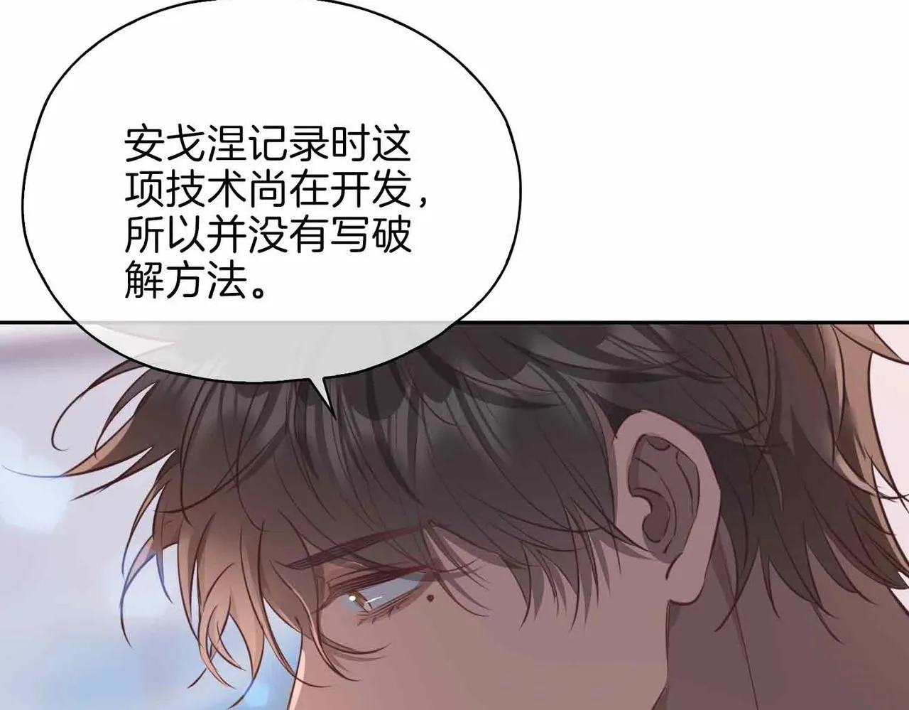 第16话 特殊朋友 第134页