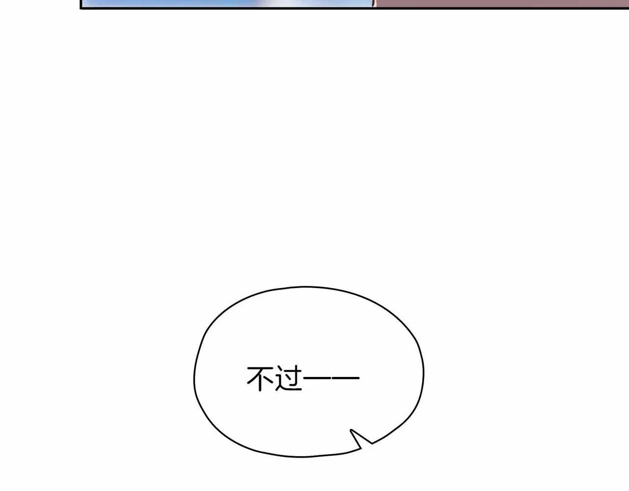 第16话 特殊朋友 第137页