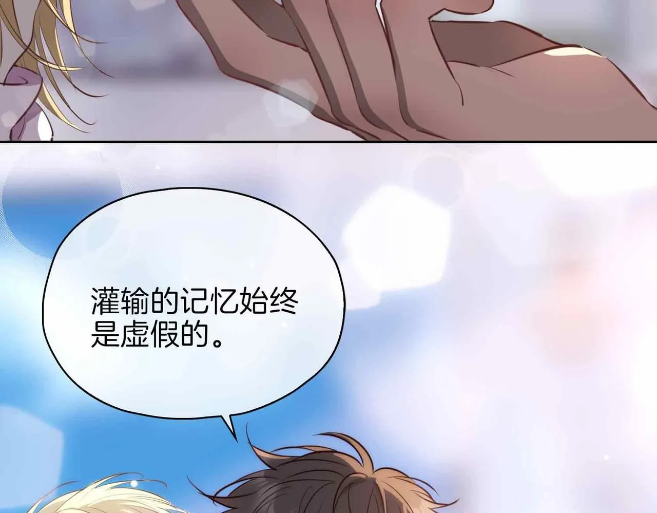 第16话 特殊朋友 第139页